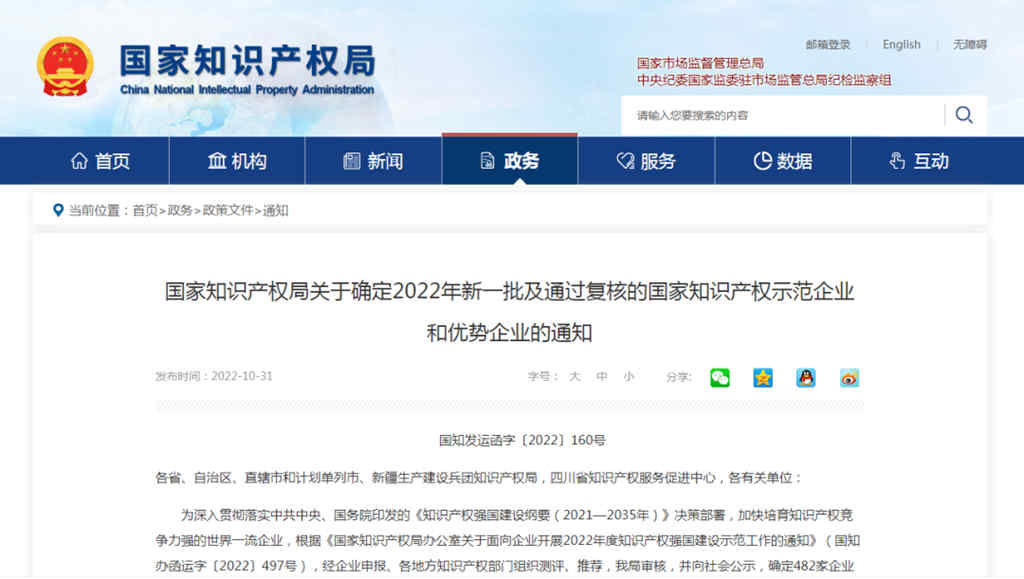 又一国字号殊荣！安凯客车获评国家知识产权示范企业 - 第3张