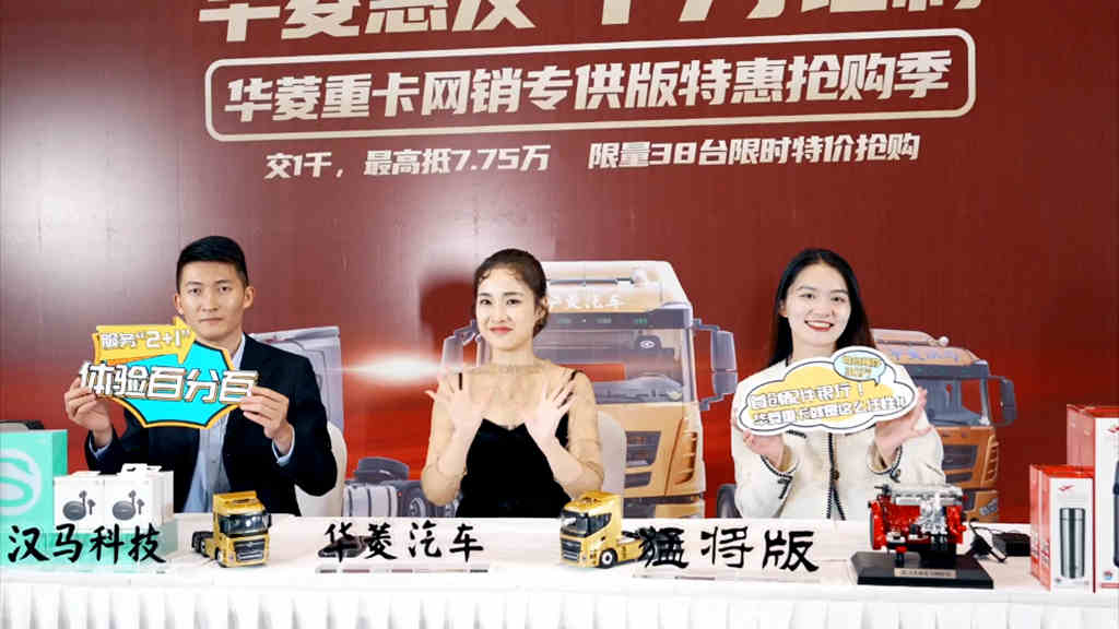 卖爆了!38台华菱猛将不够抢,卡友百万热度难抵挡 - 第2张 - 提加商用车网 卖爆了!38台华菱猛将不够抢,卡友百万热度难抵挡 - 第2张