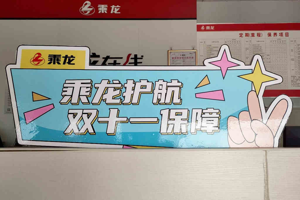 排除故障,关怀卡友,乘龙双十一护航行动紧张进行中! - 第2张 - 提加商用车网 排除故障,关怀卡友,乘龙双十一护航行动紧张进行中! - 第2张