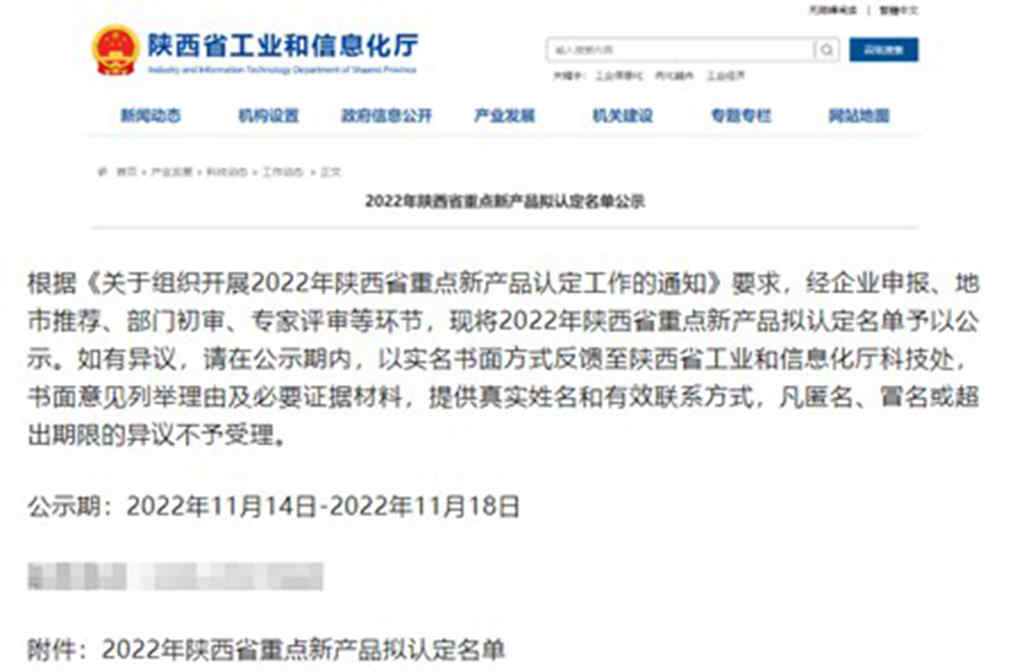 法士特多款产品入选2022年陕西省重点新产品 - 第1张 - 提加商用车网 法士特多款产品入选2022年陕西省重点新产品 - 第1张