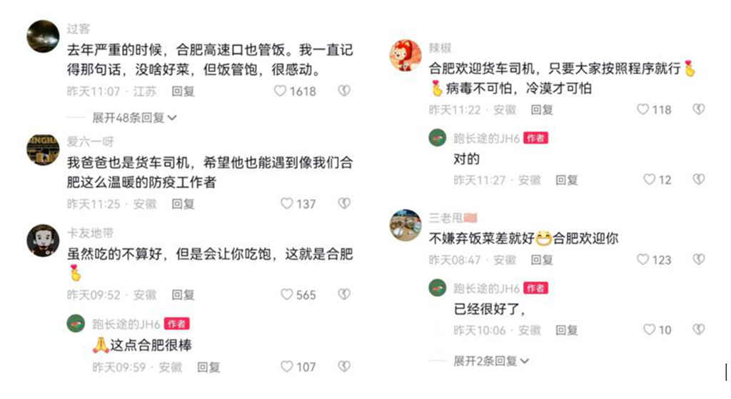 合肥:真情守护每一个平凡的人 - 第4张 - 提加商用车网 合肥:真情守护每一个平凡的人 - 第4张