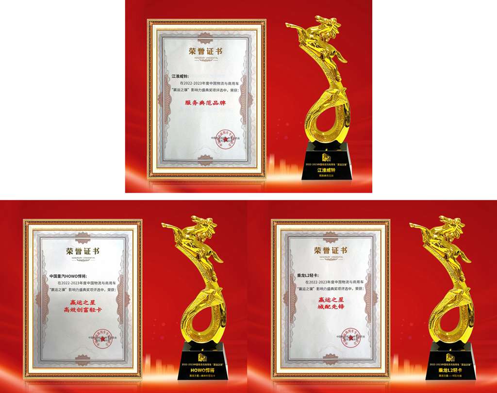 第四届中国物流与商用车高端论坛及赢运之骥盛典成功举行 - 第10张 - 提加商用车网 第四届中国物流与商用车高端论坛及赢运之骥盛典成功举行 - 第10张