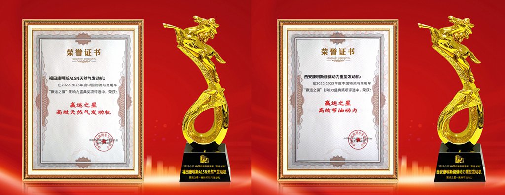 第四届中国物流与商用车高端论坛及赢运之骥盛典成功举行 - 第17张 - 提加商用车网 第四届中国物流与商用车高端论坛及赢运之骥盛典成功举行 - 第17张