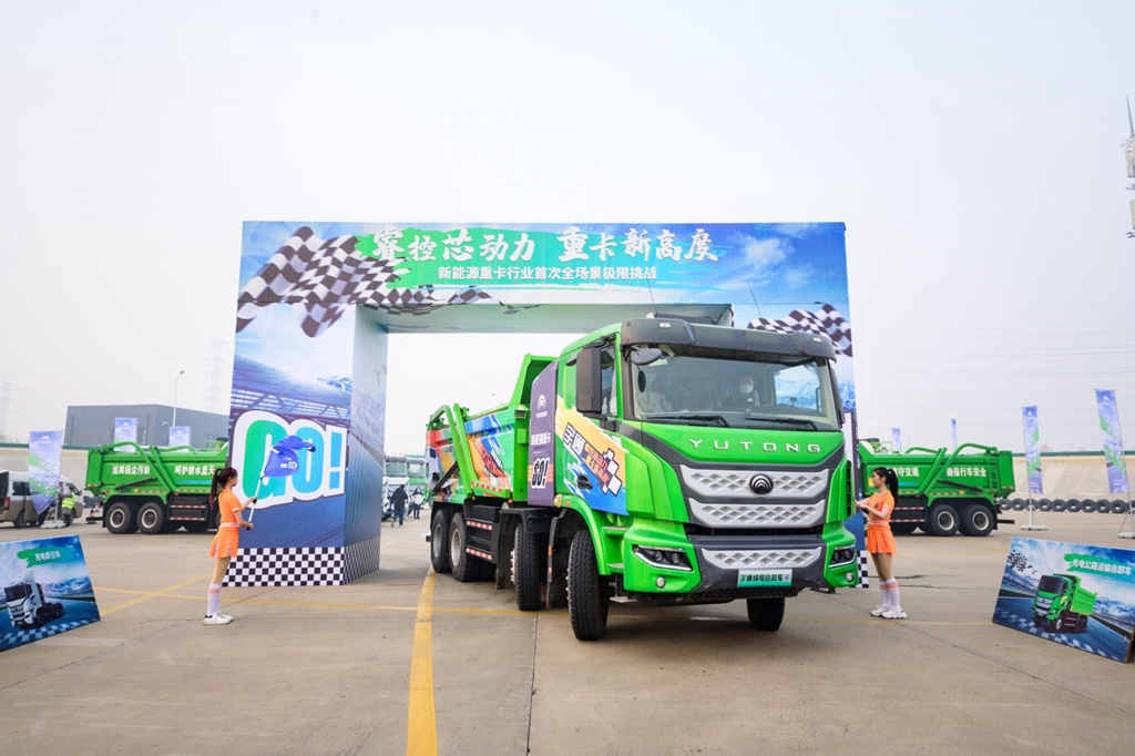 宇通新能源商用车极限挑战赛:迈向新能源技术巅峰之战