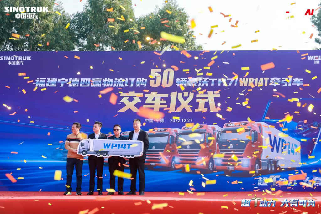 超T动力 大有可为 | 50辆豪沃TH7 WP14T大马力牵引车批量交付客户