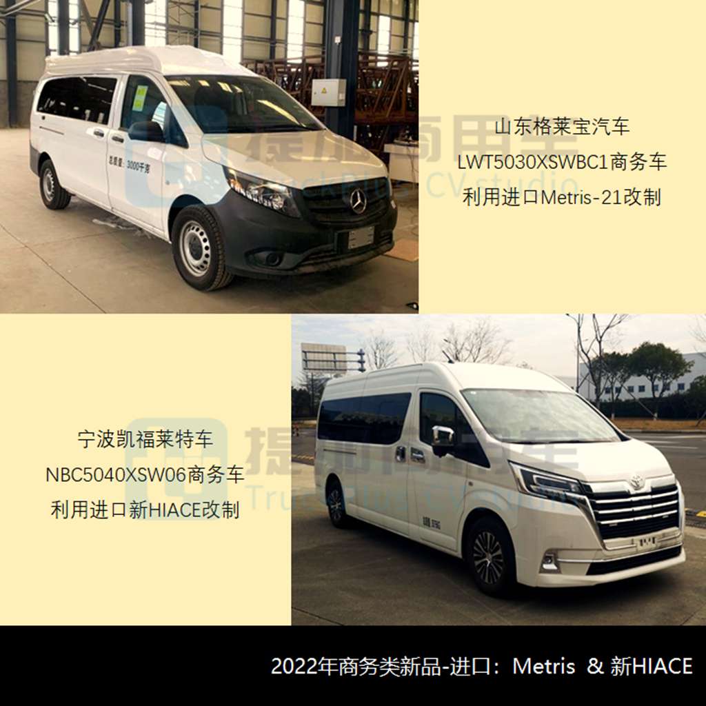 工信部2022全年公示之商务/宿营类新品盘点(下) - 第3张 - 提加商用车网 工信部2022全年公示之商务/宿营类新品盘点(下) - 第3张