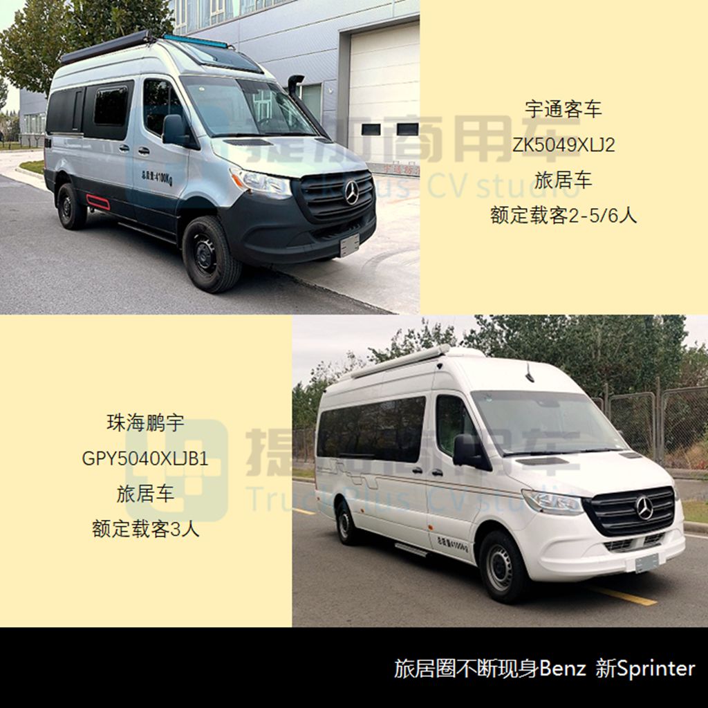 工信部第365批公示之商旅篇暨2022全年盘点(上) - 第3张 - 提加商用车网 工信部第365批公示之商旅篇暨2022全年盘点(上) - 第3张