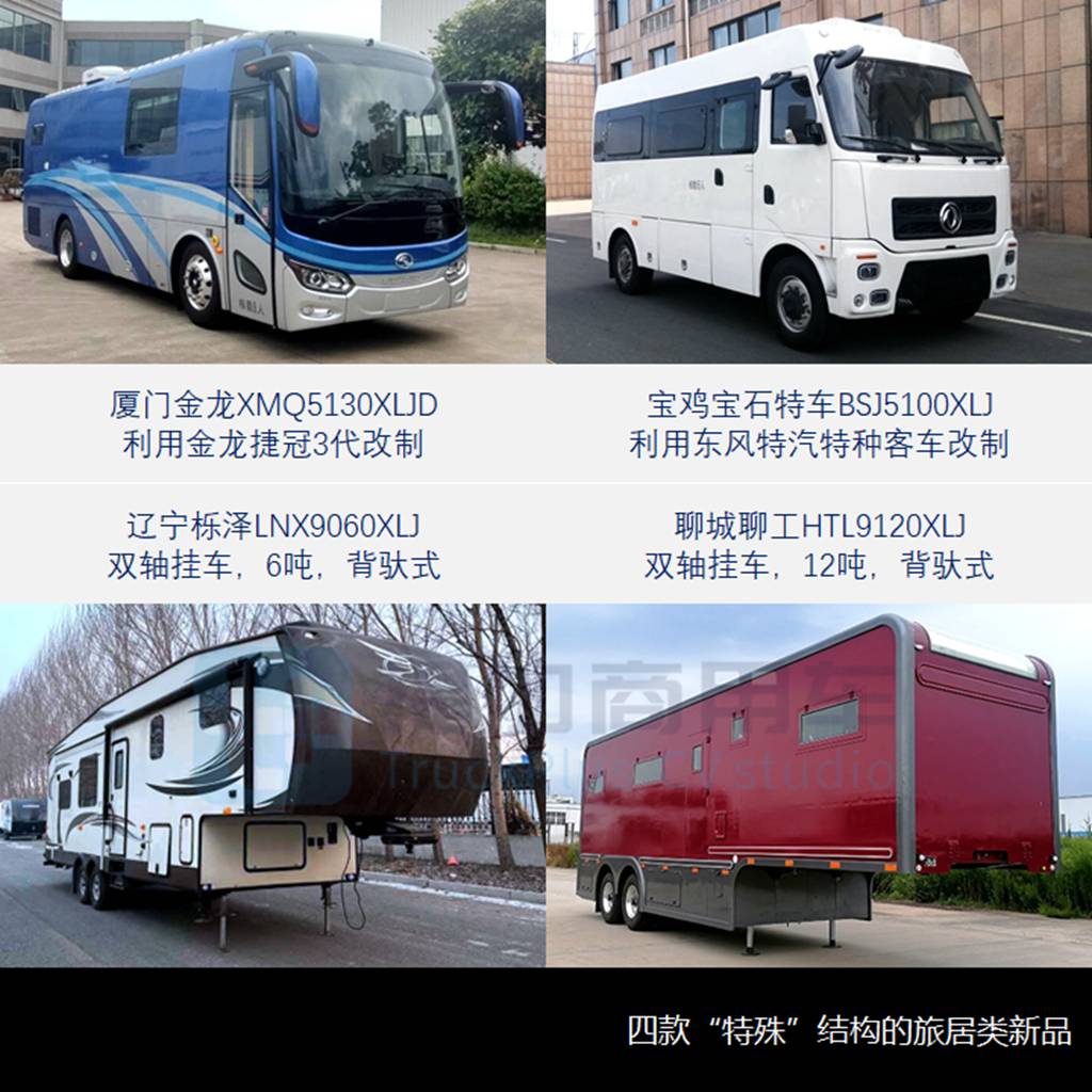 工信部2022全年公示之旅居类新品盘点(中) - 第4张 - 提加商用车网 工信部2022全年公示之旅居类新品盘点(中) - 第4张