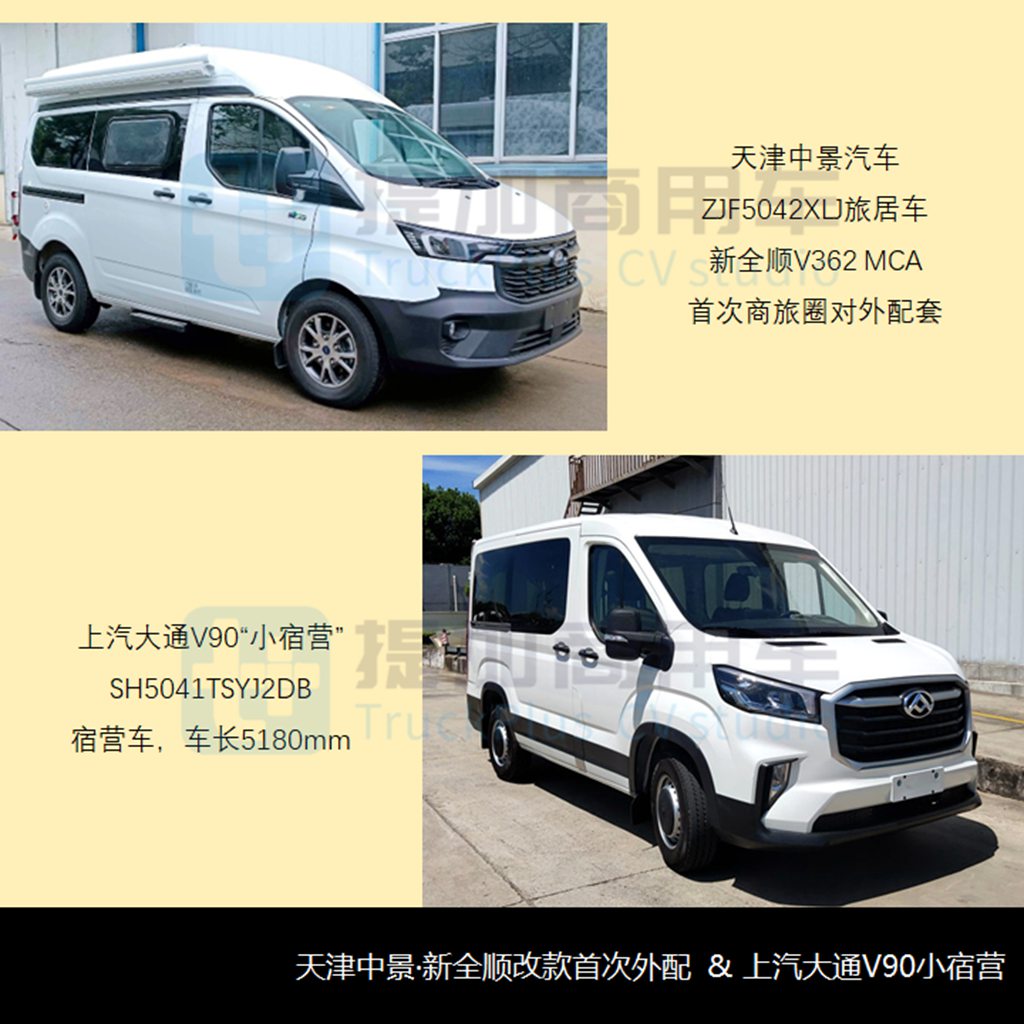 工信部第365批公示之商旅篇暨2022全年盘点(上) - 第6张 - 提加商用车网 工信部第365批公示之商旅篇暨2022全年盘点(上) - 第6张
