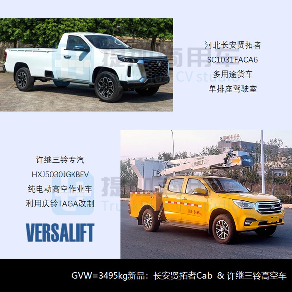 行业苦觅新出路，新外观新动力江淮悍途来袭，工信部第365批N类皮卡新产品公示概述 - 第9张