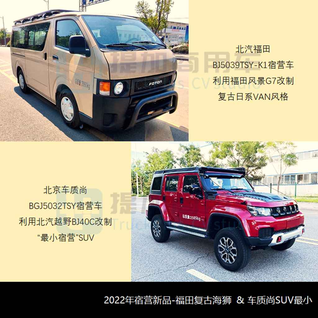 工信部2022全年公示之商务/宿营类新品盘点(下) - 第9张 - 提加商用车网 工信部2022全年公示之商务/宿营类新品盘点(下) - 第9张
