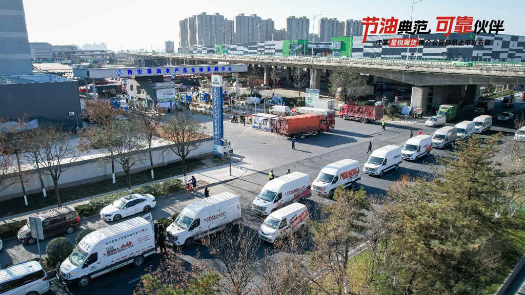 江淮星锐节油王者挑战赛西安站成功举办,全新江淮星锐正式上市 - 第1张 - 提加商用车网 江淮星锐节油王者挑战赛西安站成功举办,全新江淮星锐正式上市 - 第1张