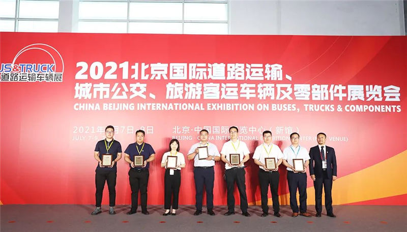 号外!2023年北京道路运输车辆展定档 - 第11张 - 提加商用车网 号外!2023年北京道路运输车辆展定档 - 第11张