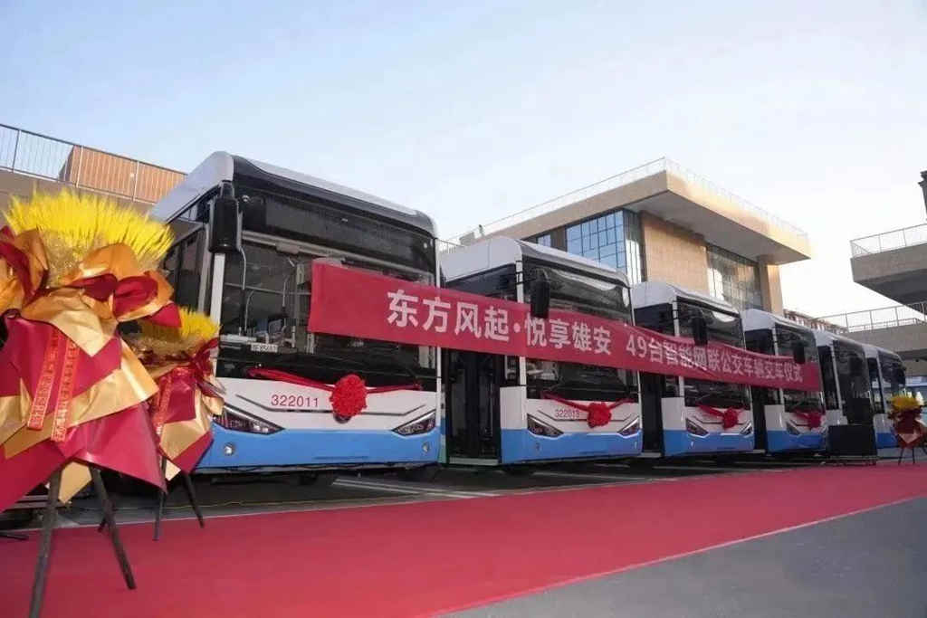 新突破！东风智能网联公交车交付雄安新区 - 第1张