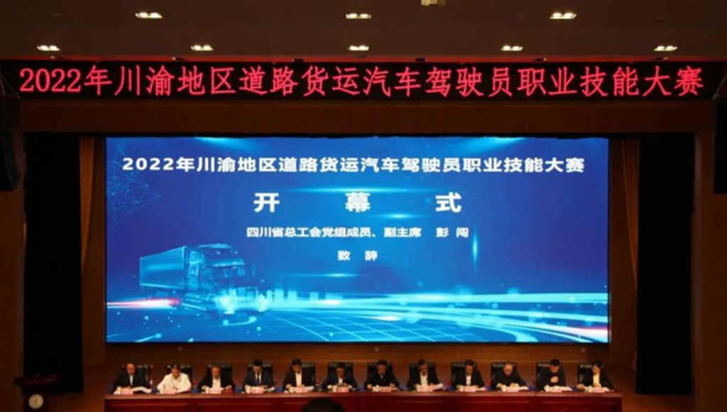 川渝地区道路货运汽车驾驶员职业技能大赛官方指定用车,凭啥? - 第2张 - 提加商用车网 川渝地区道路货运汽车驾驶员职业技能大赛官方指定用车,凭啥? - 第2张