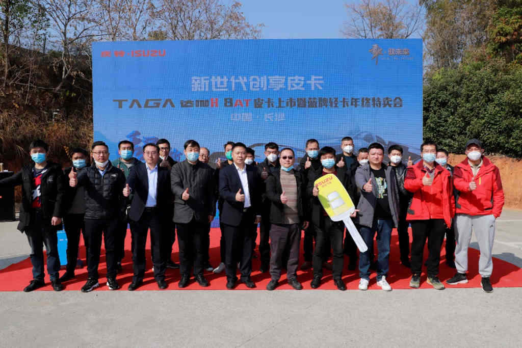 千年长沙迎来达咖H自动挡,庆铃领衔皮卡生活新选择 - 第1张 - 提加商用车网 千年长沙迎来达咖H自动挡,庆铃领衔皮卡生活新选择 - 第1张