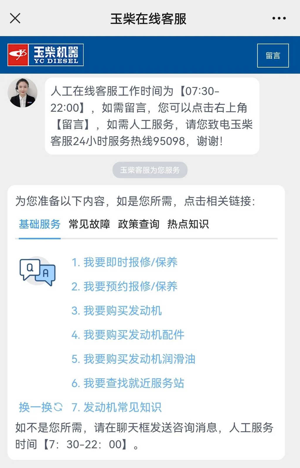 玉柴推广服务数字化产品 增强客户服务体验 - 第1张 - 提加商用车网 玉柴推广服务数字化产品 增强客户服务体验 - 第1张