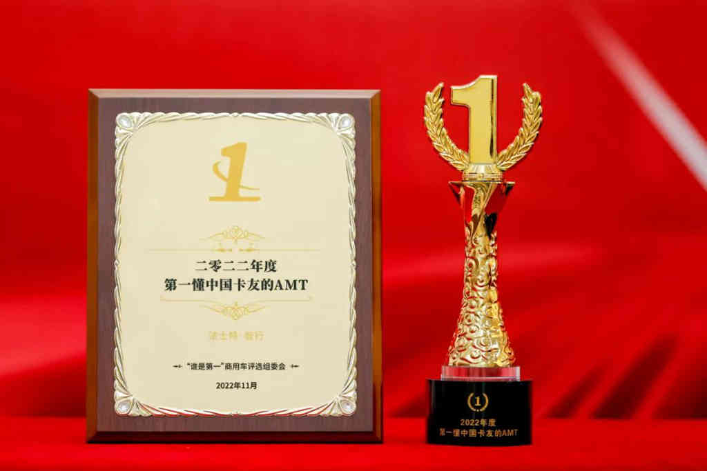 法士特·智行荣获2022年度第一懂中国卡友的AMT - 第2张 - 提加商用车网 法士特·智行荣获2022年度第一懂中国卡友的AMT - 第2张