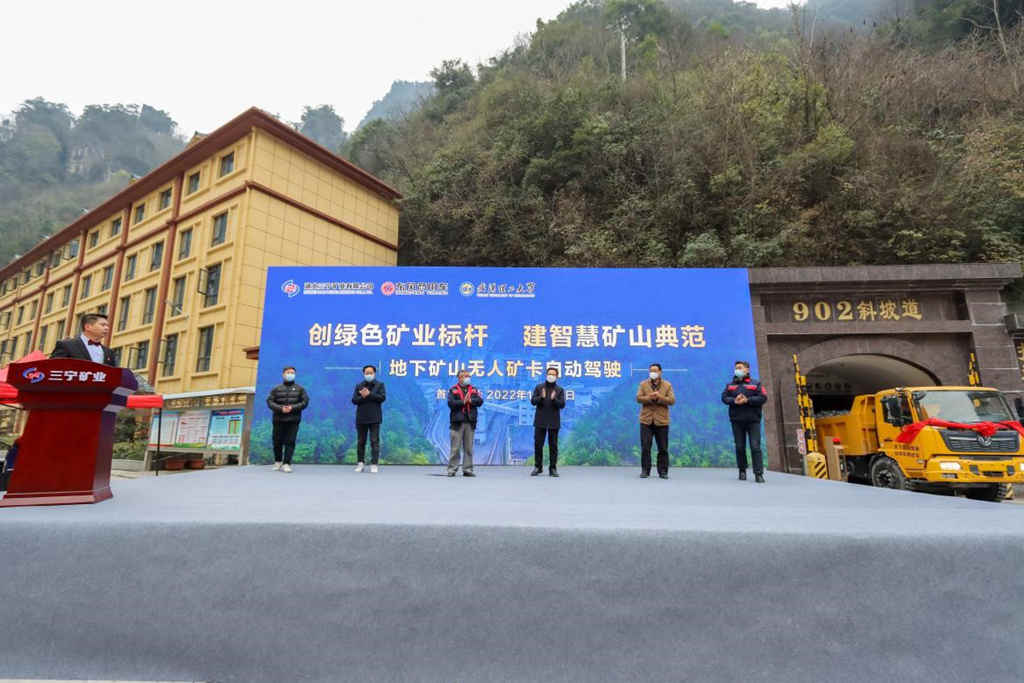 攻克地下矿山无人驾驶难题,东风商用车推动国内智慧矿业大发展 - 第1张 - 提加商用车网 攻克地下矿山无人驾驶难题,东风商用车推动国内智慧矿业大发展 - 第1张