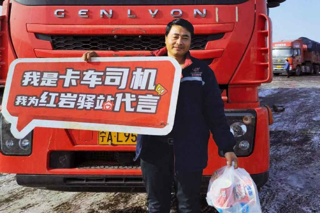 送物资 保运输 上汽红岩和大雪中的滞留卡友在一起 - 第4张 - 提加商用车网 送物资 保运输 上汽红岩和大雪中的滞留卡友在一起 - 第4张