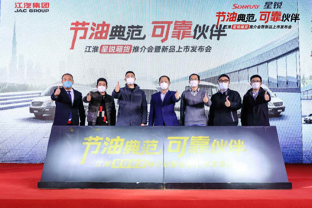 江淮星锐节油王者挑战赛西安站成功举办,全新江淮星锐正式上市 - 第3张 - 提加商用车网 江淮星锐节油王者挑战赛西安站成功举办,全新江淮星锐正式上市 - 第3张