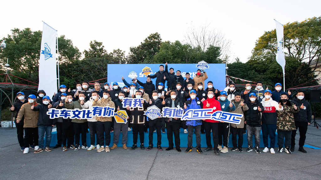 聚精英推文化促发展,首届STC超级卡车聚会文化节圆满收官 - 第3张 - 提加商用车网 聚精英推文化促发展,首届STC超级卡车聚会文化节圆满收官 - 第3张