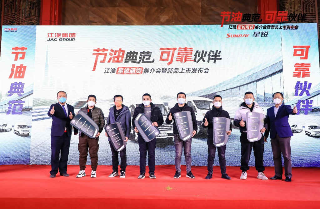 江淮星锐节油王者挑战赛西安站成功举办,全新江淮星锐正式上市 - 第4张 - 提加商用车网 江淮星锐节油王者挑战赛西安站成功举办,全新江淮星锐正式上市 - 第4张