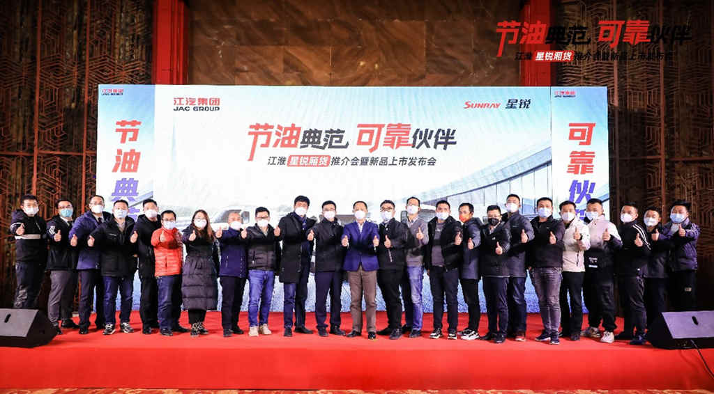 江淮星锐节油王者挑战赛西安站成功举办,全新江淮星锐正式上市 - 第5张 - 提加商用车网 江淮星锐节油王者挑战赛西安站成功举办,全新江淮星锐正式上市 - 第5张