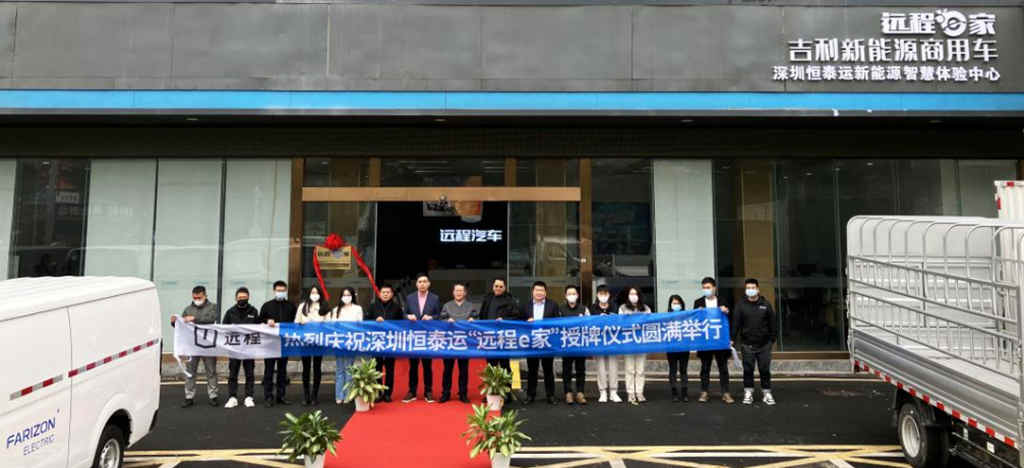 模式引领、智慧创新,远程e家“新能源智慧体验中心”花开五城 - 第3张 - 提加商用车网 模式引领、智慧创新,远程e家“新能源智慧体验中心”花开五城 - 第3张