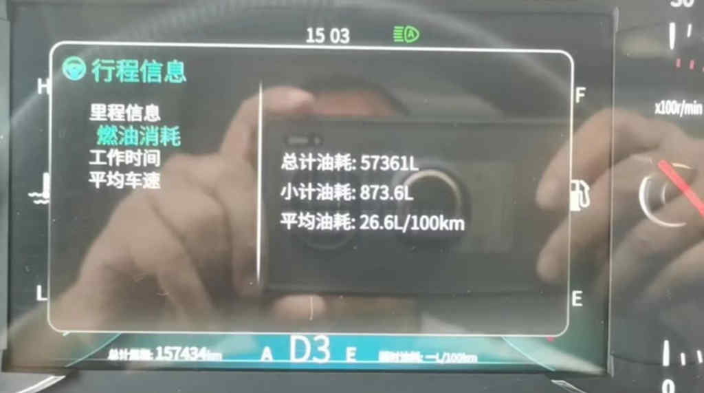 创富跑出加速度 东风天龙KX600荣获高端重卡节油之王桂冠 - 第5张 - 提加商用车网 创富跑出加速度 东风天龙KX600荣获高端重卡节油之王桂冠 - 第5张