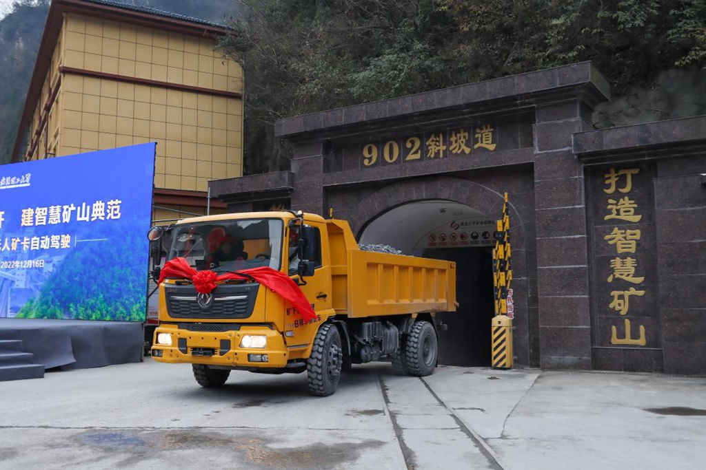 攻克地下矿山无人驾驶难题,东风商用车推动国内智慧矿业大发展 - 第5张 - 提加商用车网 攻克地下矿山无人驾驶难题,东风商用车推动国内智慧矿业大发展 - 第5张
