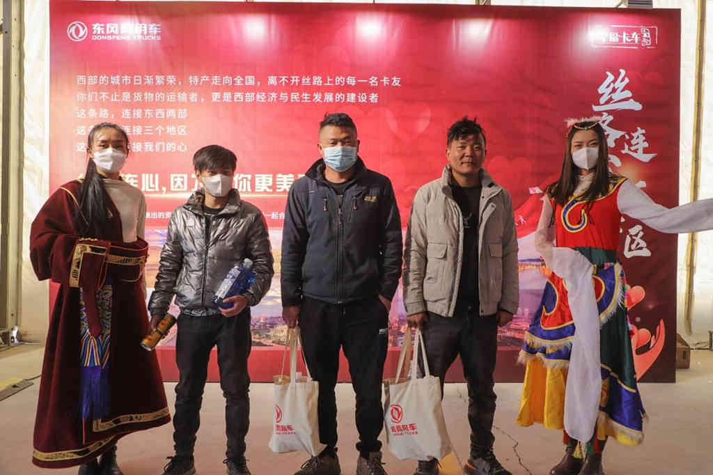 致敬丝路卡车人 东风商用车幸福卡车关爱计划走进青海格尔木 - 第10张 - 提加商用车网 致敬丝路卡车人 东风商用车幸福卡车关爱计划走进青海格尔木 - 第10张