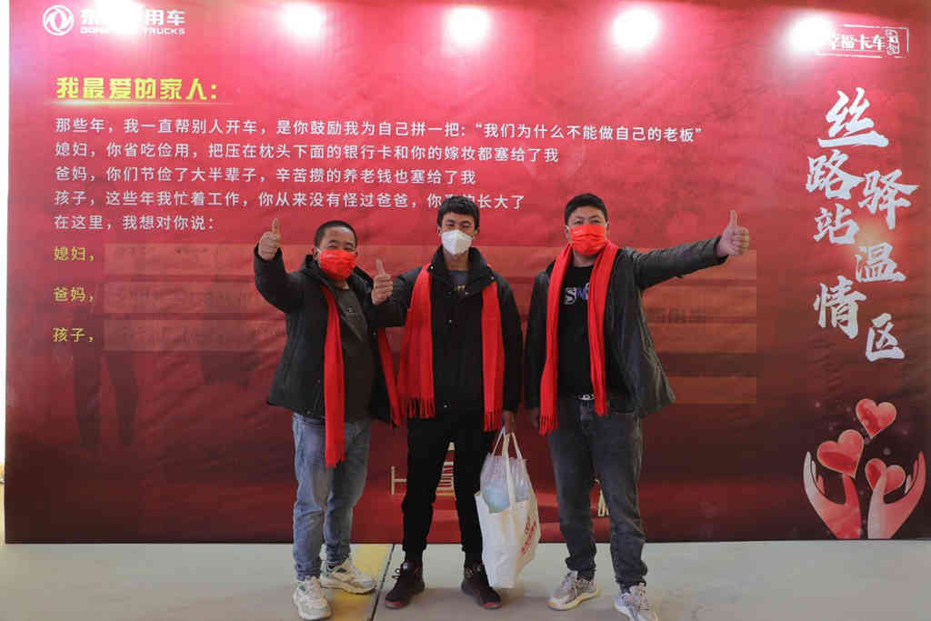 致敬丝路卡车人 东风商用车幸福卡车关爱计划走进青海格尔木 - 第11张 - 提加商用车网 致敬丝路卡车人 东风商用车幸福卡车关爱计划走进青海格尔木 - 第11张