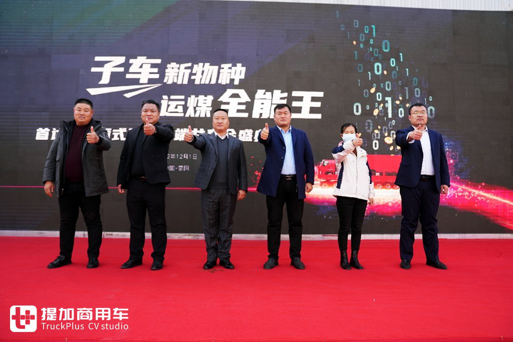 子母车迎来全新变革 首达汽车推出煤炭市场运输新品 - 第7张 - 提加商用车网 子母车迎来全新变革 首达汽车推出煤炭市场运输新品 - 第7张