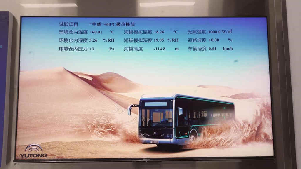 无惧100℃极限温差!宇通打破行业安全标准天花板! - 第13张 - 提加商用车网 无惧100℃极限温差!宇通打破行业安全标准天花板! - 第13张