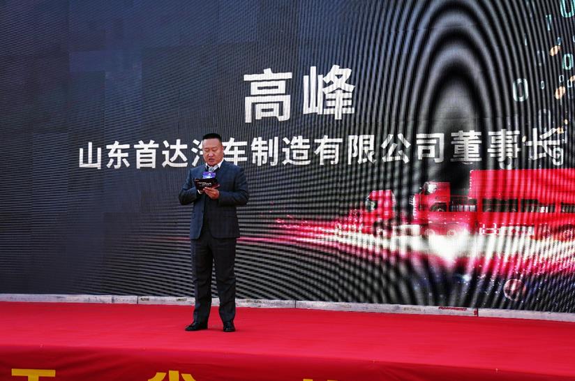 首达汽车云端盛会线上相约,运煤全能王厢式子车业内首次亮相! - 第3张 - 提加商用车网 首达汽车云端盛会线上相约,运煤全能王厢式子车业内首次亮相! - 第3张