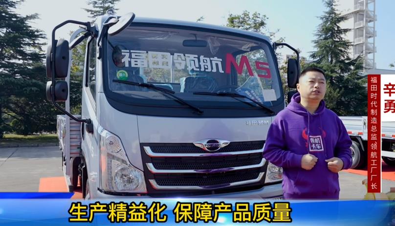 三问领航M5:值10万为什么敢8万起步?秘诀在哪?品质如何? - 第2张 - 提加商用车网 三问领航M5:值10万为什么敢8万起步?秘诀在哪?品质如何? - 第2张