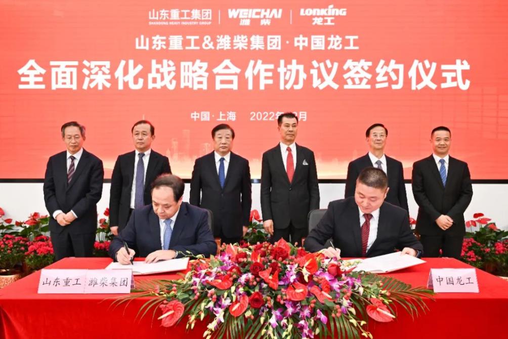 山东重工、潍柴集团与中国龙工签署全面深化战略合作协议 - 第1张 - 提加商用车网 山东重工、潍柴集团与中国龙工签署全面深化战略合作协议 - 第1张