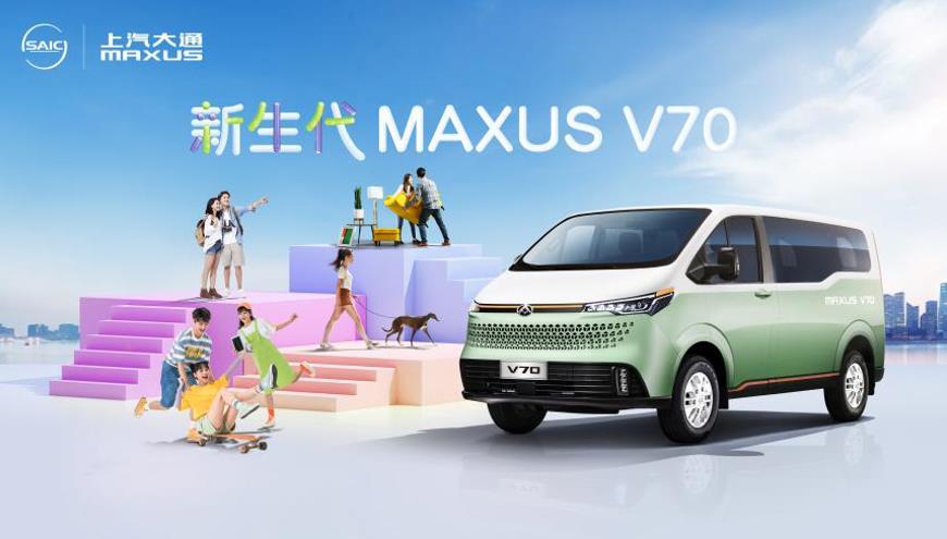 “新生代跨界车”V70全球首秀亮相,2023年最值得期待的新生代跨界车来了! - 第1张 - 提加商用车网 “新生代跨界车”V70全球首秀亮相,2023年最值得期待的新生代跨界车来了! - 第1张