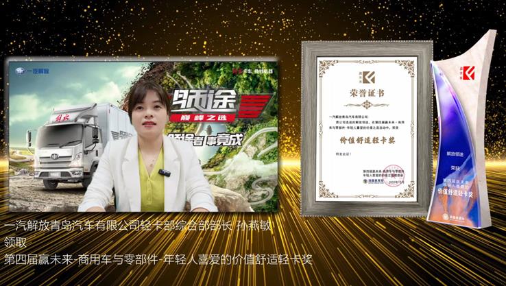 “第四届赢未来-年轻人喜爱的价值之选”榜单发布 2023元气满满就靠TA - 第9张 - 提加商用车网 “第四届赢未来-年轻人喜爱的价值之选”榜单发布 2023元气满满就靠TA - 第9张