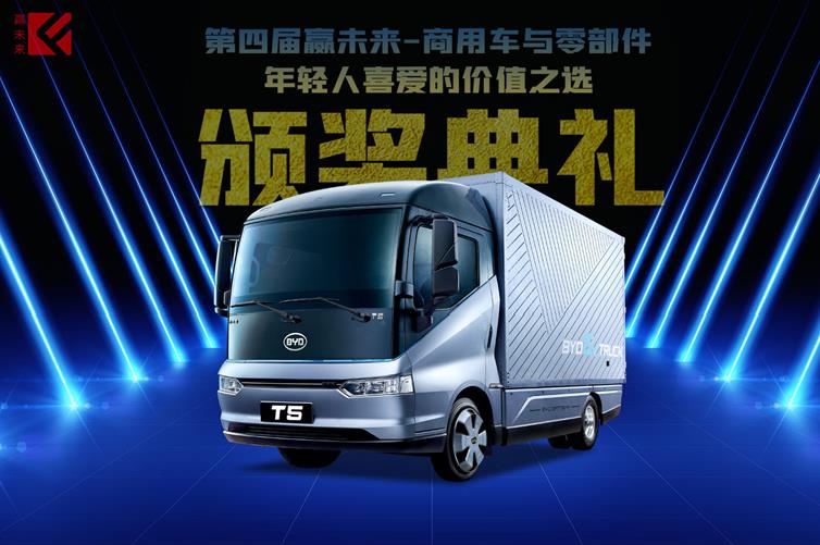 “第四届赢未来-年轻人喜爱的价值之选”榜单发布 2023元气满满就靠TA - 第10张 - 提加商用车网 “第四届赢未来-年轻人喜爱的价值之选”榜单发布 2023元气满满就靠TA - 第10张