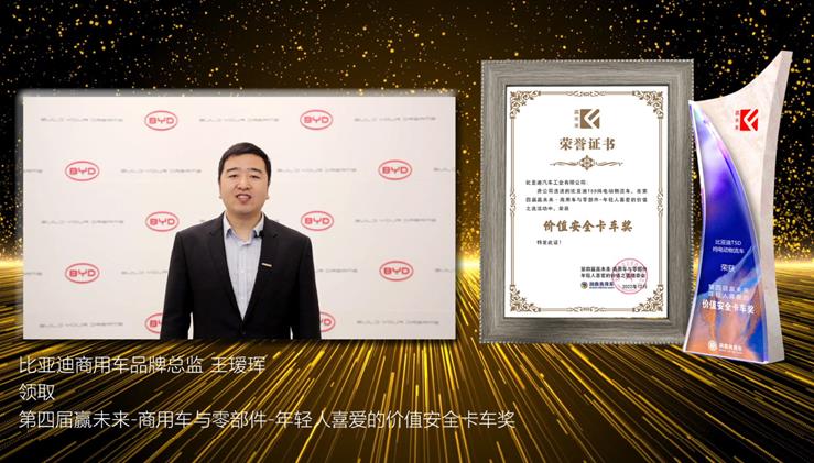 “第四届赢未来-年轻人喜爱的价值之选”榜单发布 2023元气满满就靠TA - 第11张 - 提加商用车网 “第四届赢未来-年轻人喜爱的价值之选”榜单发布 2023元气满满就靠TA - 第11张