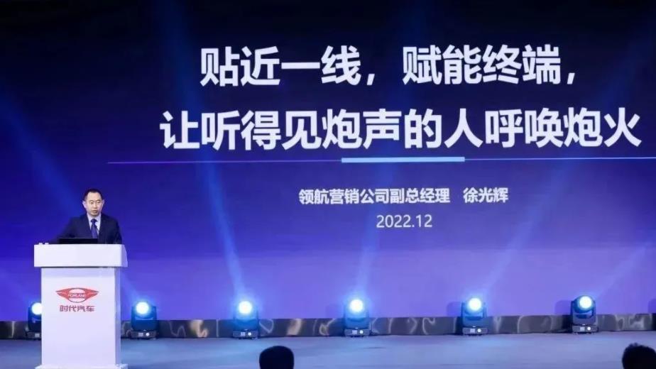 凝心聚力，一起领航 | 时代事业部2023全球合作伙伴大会领航卡车分会隆重召开 - 第5张