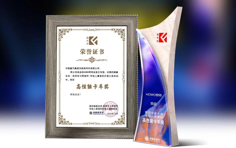 HOWO悍将蓝牌极限全能王连获三项重磅大奖 何以实至名归？ - 第2张