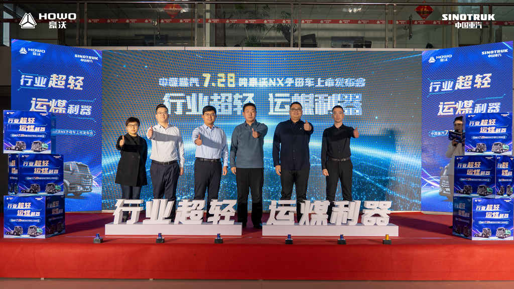 行业超轻,由“沃”引领 | 中国重汽7.28吨豪沃NX子母车隆重上市! - 第5张 - 提加商用车网 行业超轻,由“沃”引领 | 中国重汽7.28吨豪沃NX子母车隆重上市! - 第5张