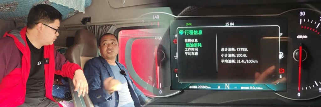 创富跑出加速度 东风天龙KX600荣获高端重卡节油之王桂冠 - 第4张 - 提加商用车网 创富跑出加速度 东风天龙KX600荣获高端重卡节油之王桂冠 - 第4张