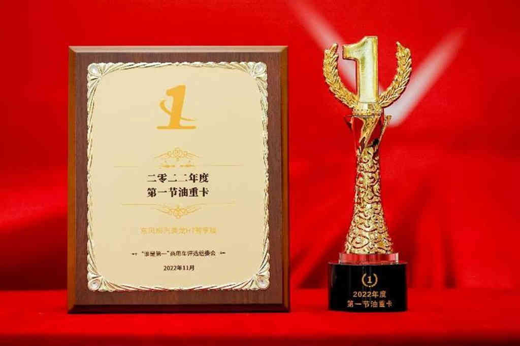还记得上市即热销1835辆的“省油老司机”吗?TA获奖啦! - 第1张 - 提加商用车网 还记得上市即热销1835辆的“省油老司机”吗?TA获奖啦! - 第1张