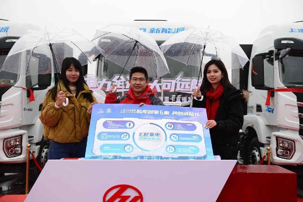 电力全开 大可远航,上汽红岩大电量充电版新能源重卡正式发布