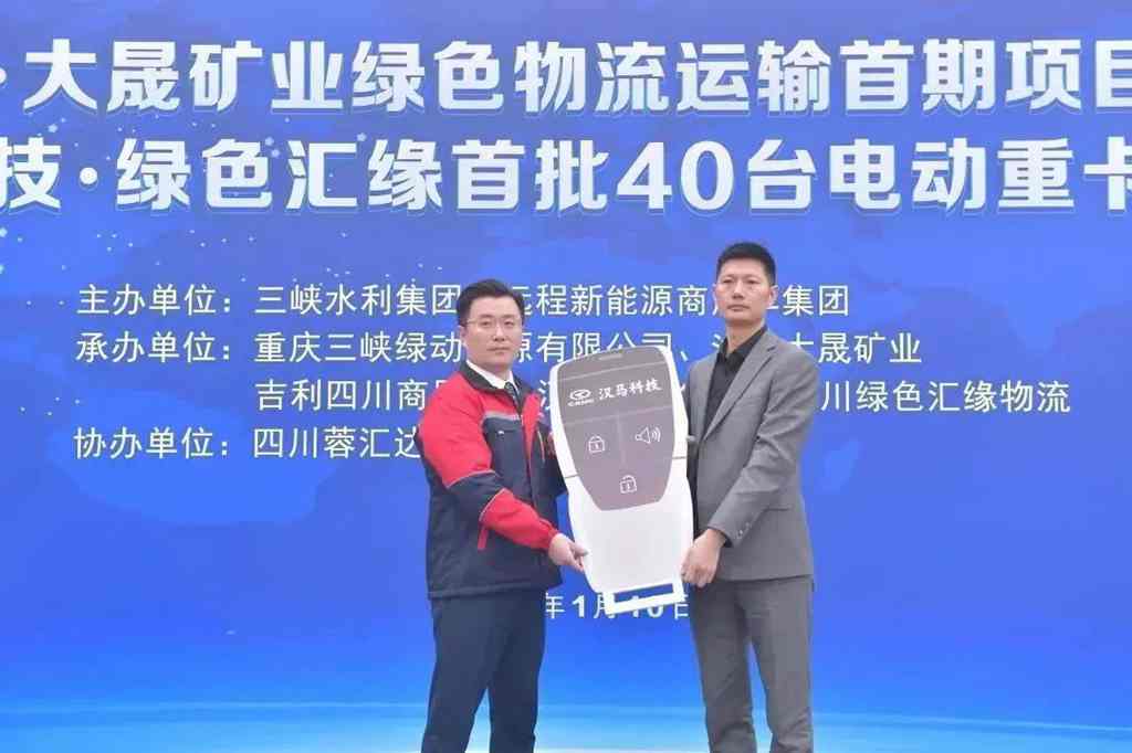 汉马科技40台电动重卡大单交付!2023喜迎新年“开门红”