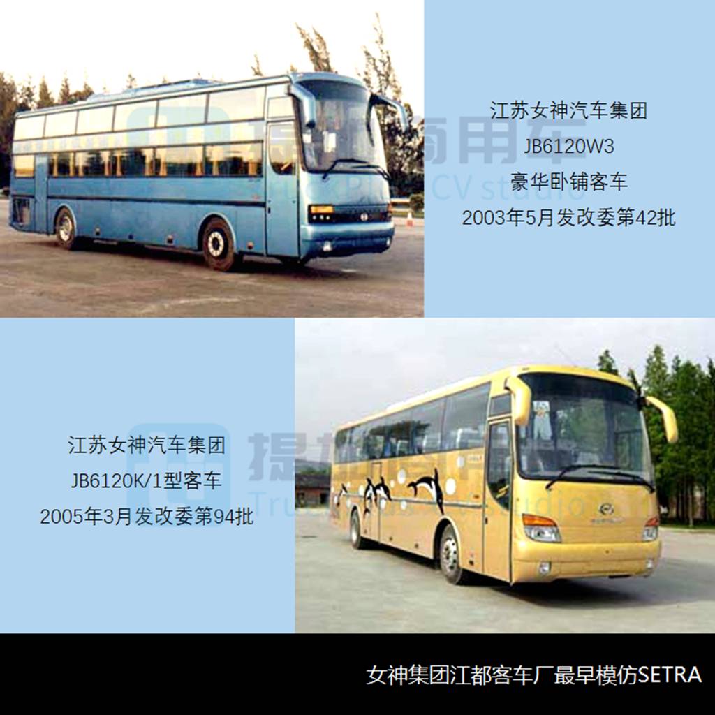 再聊江苏女神客车,带你看新世纪“江都仙女”的最终归属 - 第1张 - 提加商用车网 再聊江苏女神客车,带你看新世纪“江都仙女”的最终归属 - 第1张